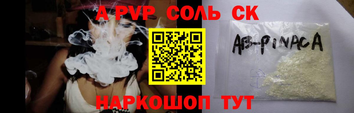 Alpha PVP Crystall Урюпинск