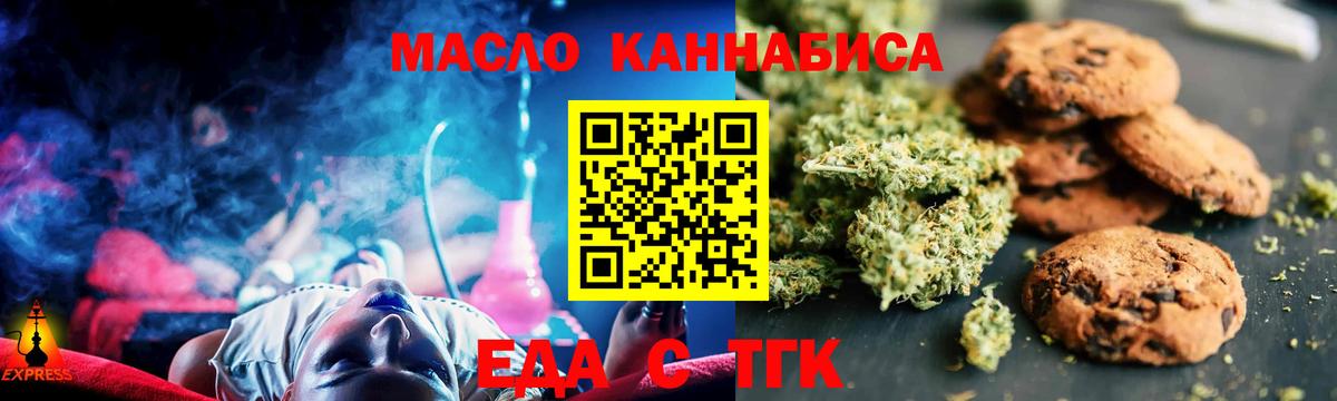 Canna-Cookies марихуана  Вход с VPN  Урюпинск 