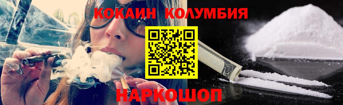 Кокаин Колумбийский  Вход с VPN  КОКАИН 99%  Урюпинск 
