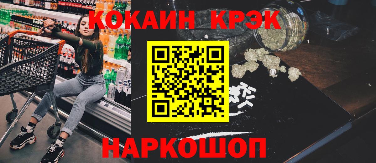 КОКАИН 98% Урюпинск
