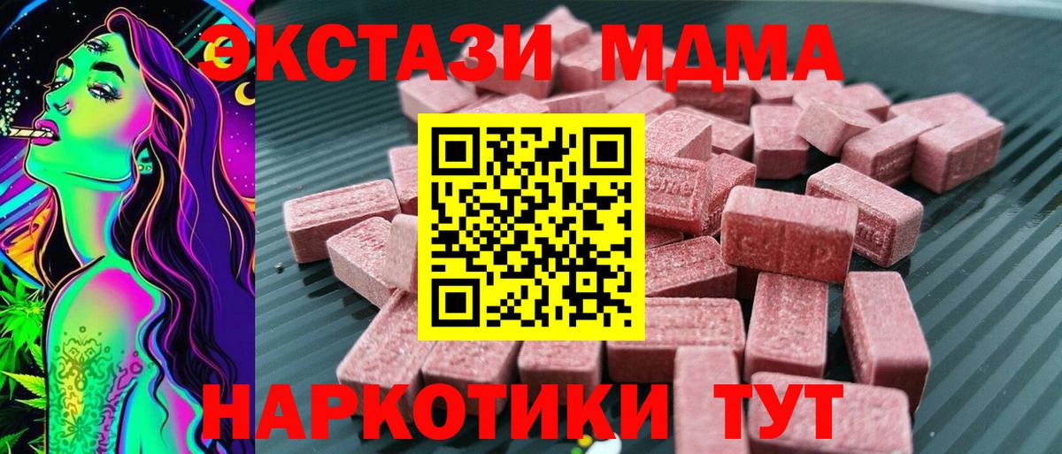 Ecstasy  Вход с VPN  ЭКСТАЗИ круглые  Урюпинск  ЭКСТАЗИ Дубай 
