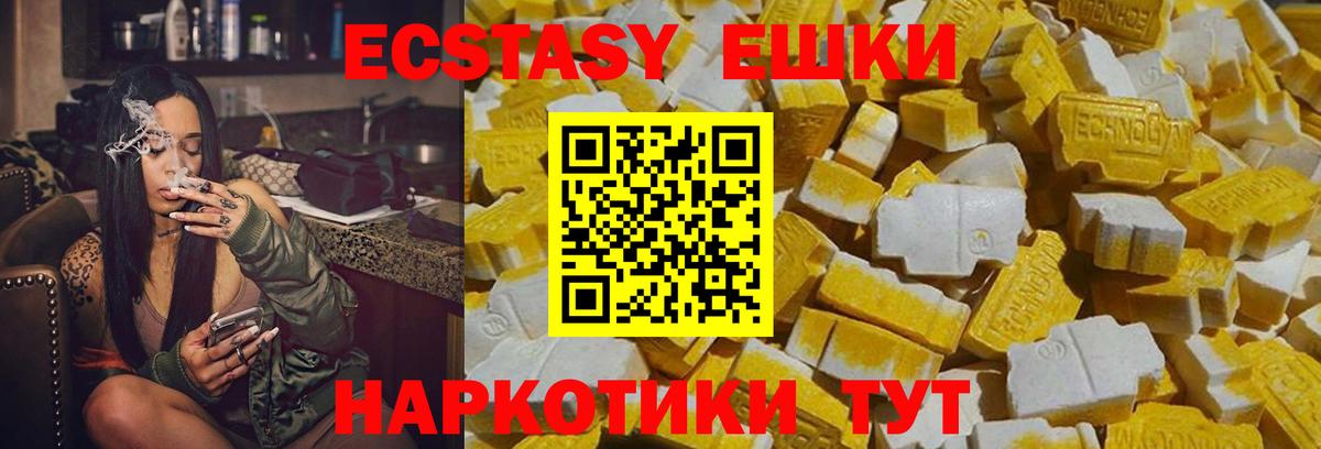 Ecstasy MDMA Урюпинск