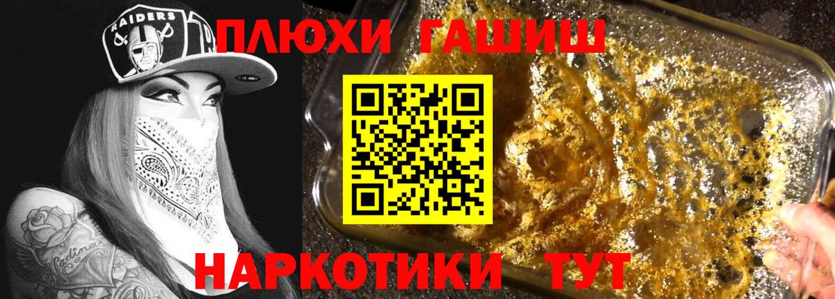 Гашиш VHQ  Вход с VPN  ГАШИШ  Урюпинск  Гашиш 40% ТГК 