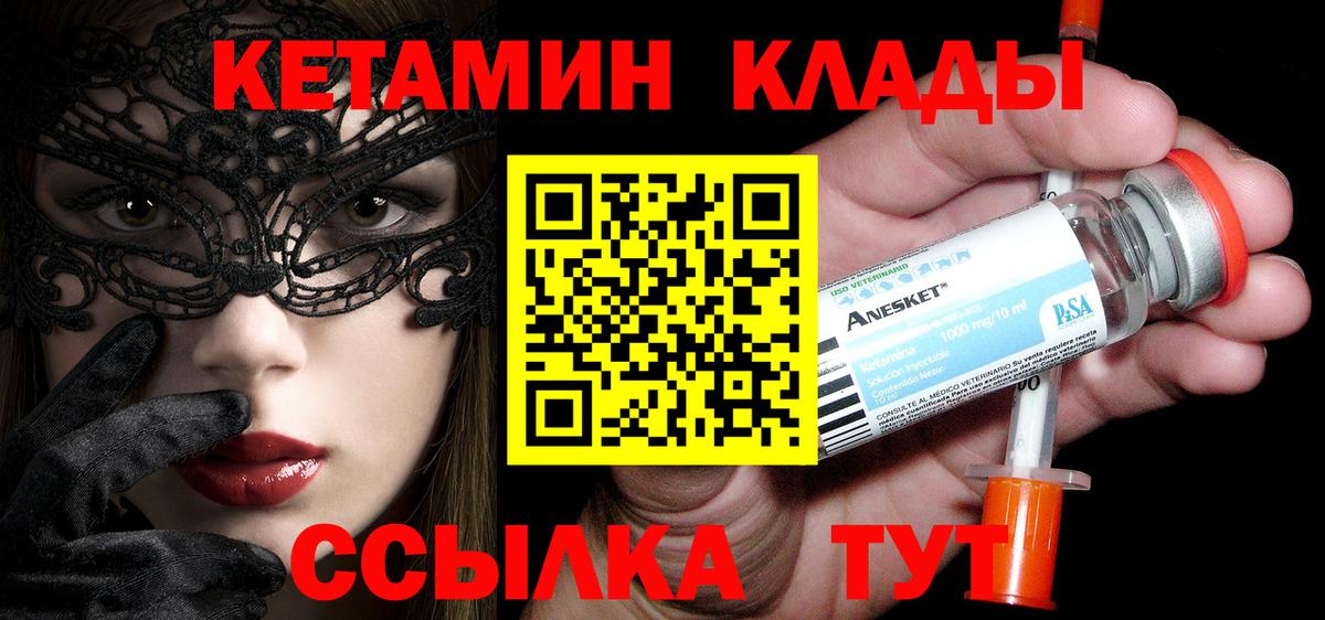 дарк нет состав  блэк спрут как войти  Урюпинск  Кетамин ketamine  Вход с VPN  КЕТАМИН VHQ 