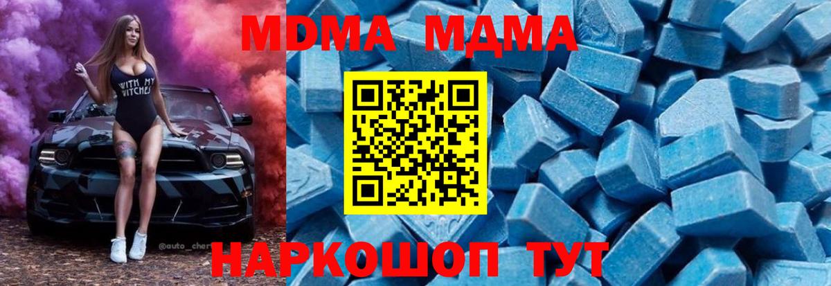 MDMA crystal  Вход с VPN  МДМА crystal  Урюпинск 