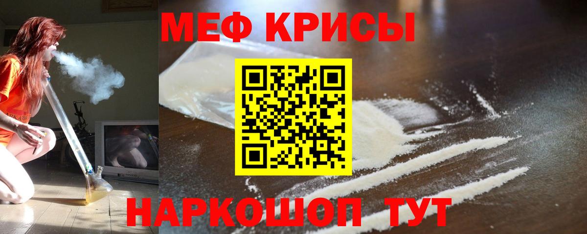 МЕФ  Вход с VPN  МЯУ-МЯУ  Урюпинск  Меф кристаллы  МЕФ мяу мяу 
