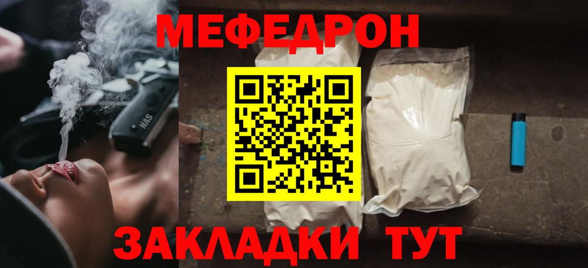 Меф мука Урюпинск