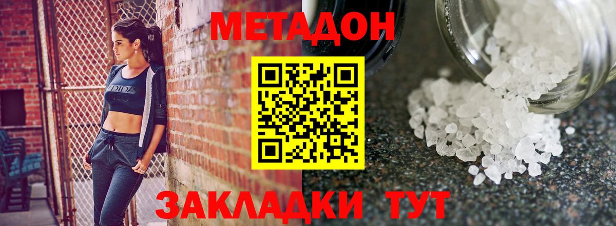 МЕТАДОН methadone  blacksprut   Урюпинск  Метадон VHQ  Вход с VPN 