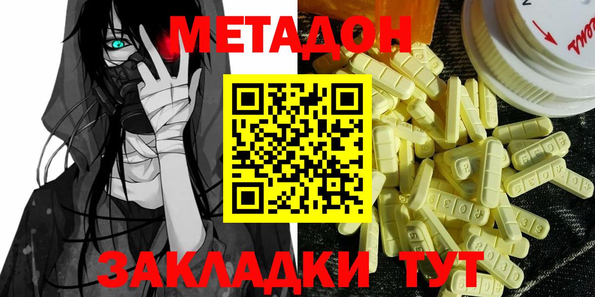 МЕТАДОН мёд Урюпинск
