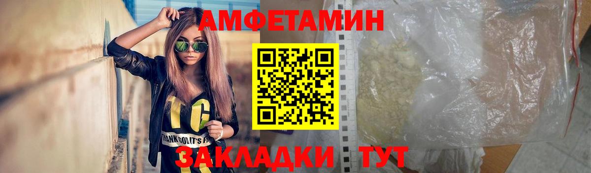 МЕТАМФЕТАМИН мет  Вход с VPN  Урюпинск 