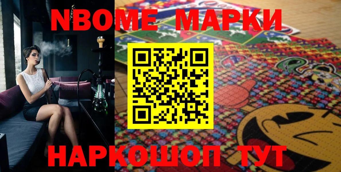 Марки N-bome  Марки NBOMe 1,5мг  Вход с VPN  Урюпинск  Марки NBOMe 1,5мг 
