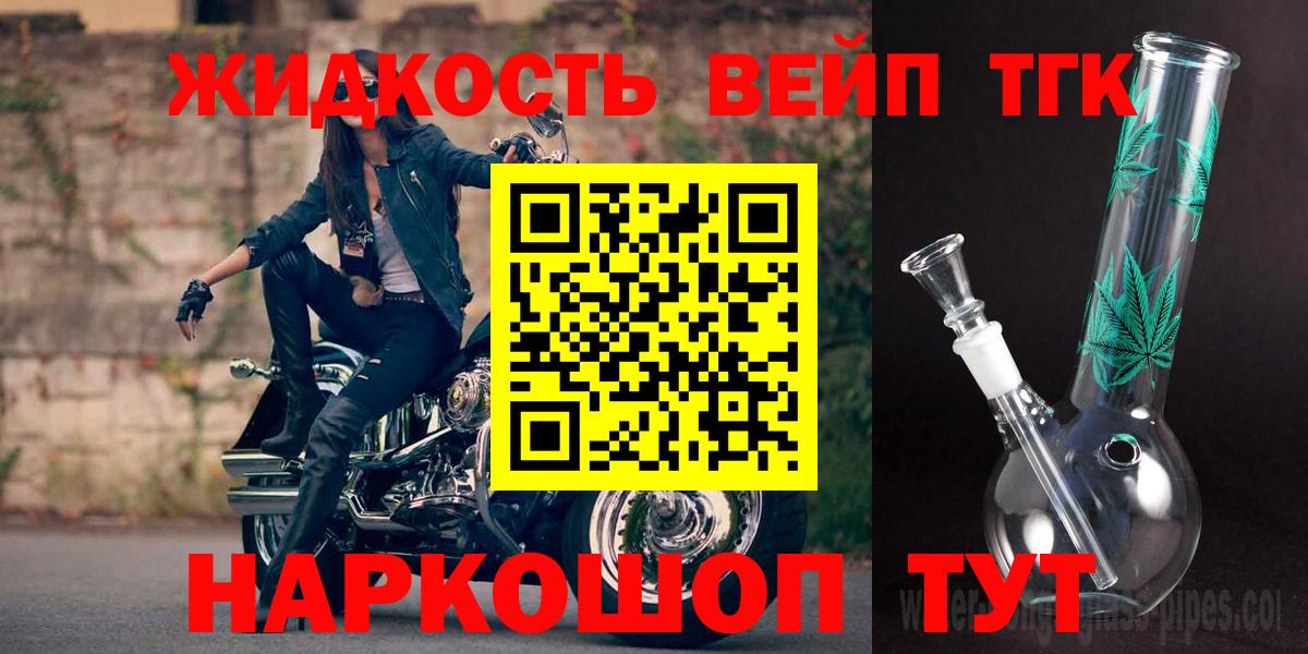 Дистиллят ТГК вейп с тгк  Вход с VPN  Урюпинск  Дистиллят ТГК Wax 
